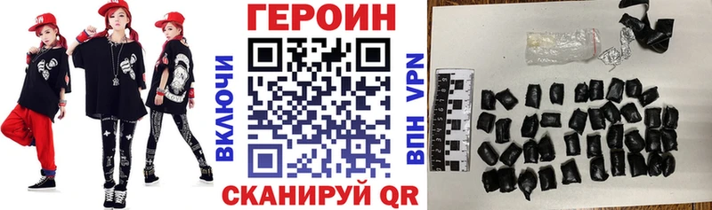 Героин хмурый  блэк спрут зеркало  Западная Двина 