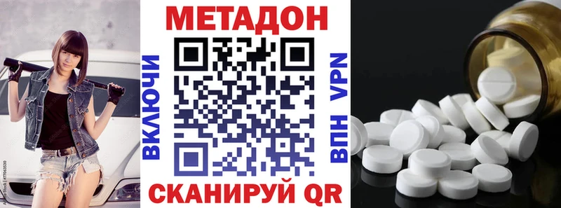 МЕТАДОН кристалл Западная Двина